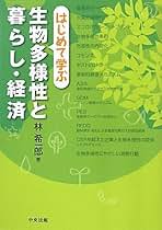 エコロジ-経済学 原理と応用  /ＮＴＴ出版/ハ-マン・Ｅ．デイリ-（大型本） エコロジ-経済学 原理と応用 /NTT出版/ハ-マン・E．デイリ